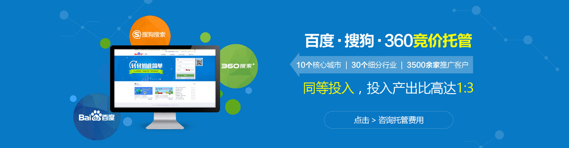 海勃湾如何百度推广